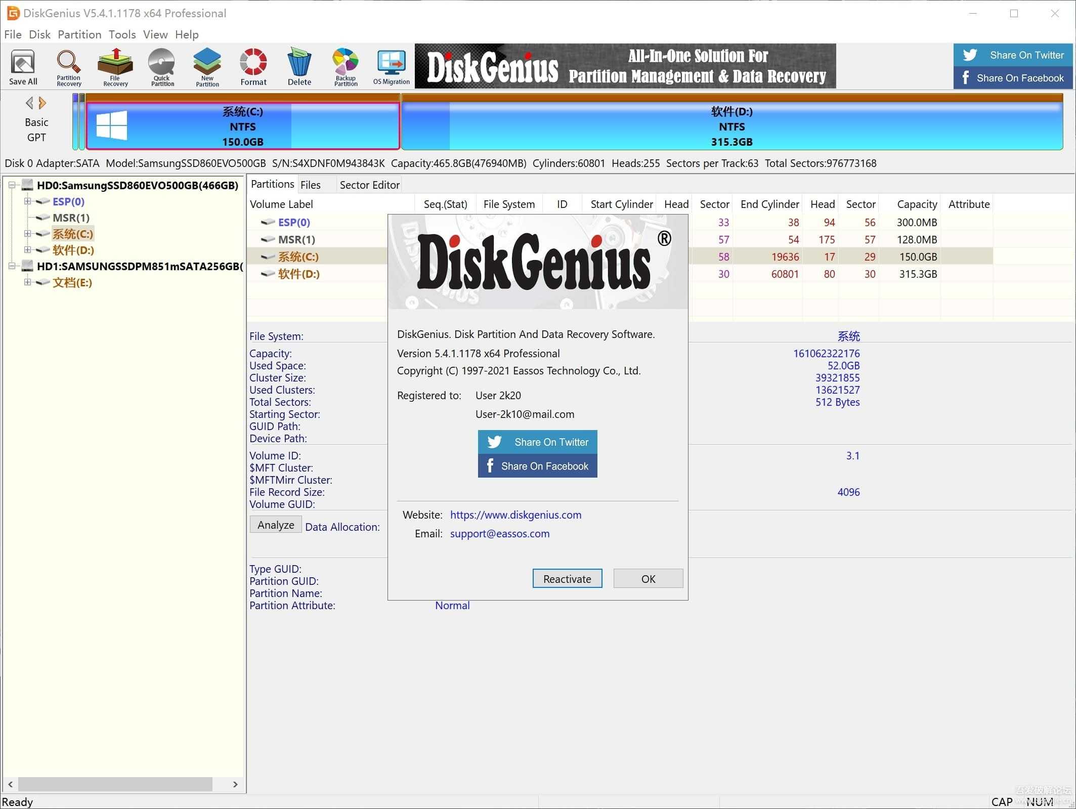 磁盘管理及数据恢复软件DiskGenius_Pro_4.7.2.155x64专业版