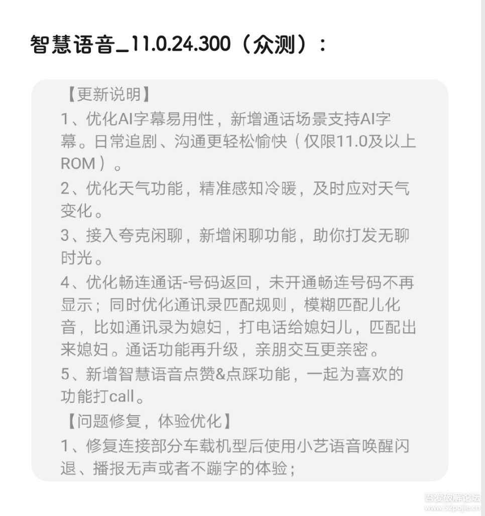 华为智慧助手小艺11.0.24.300