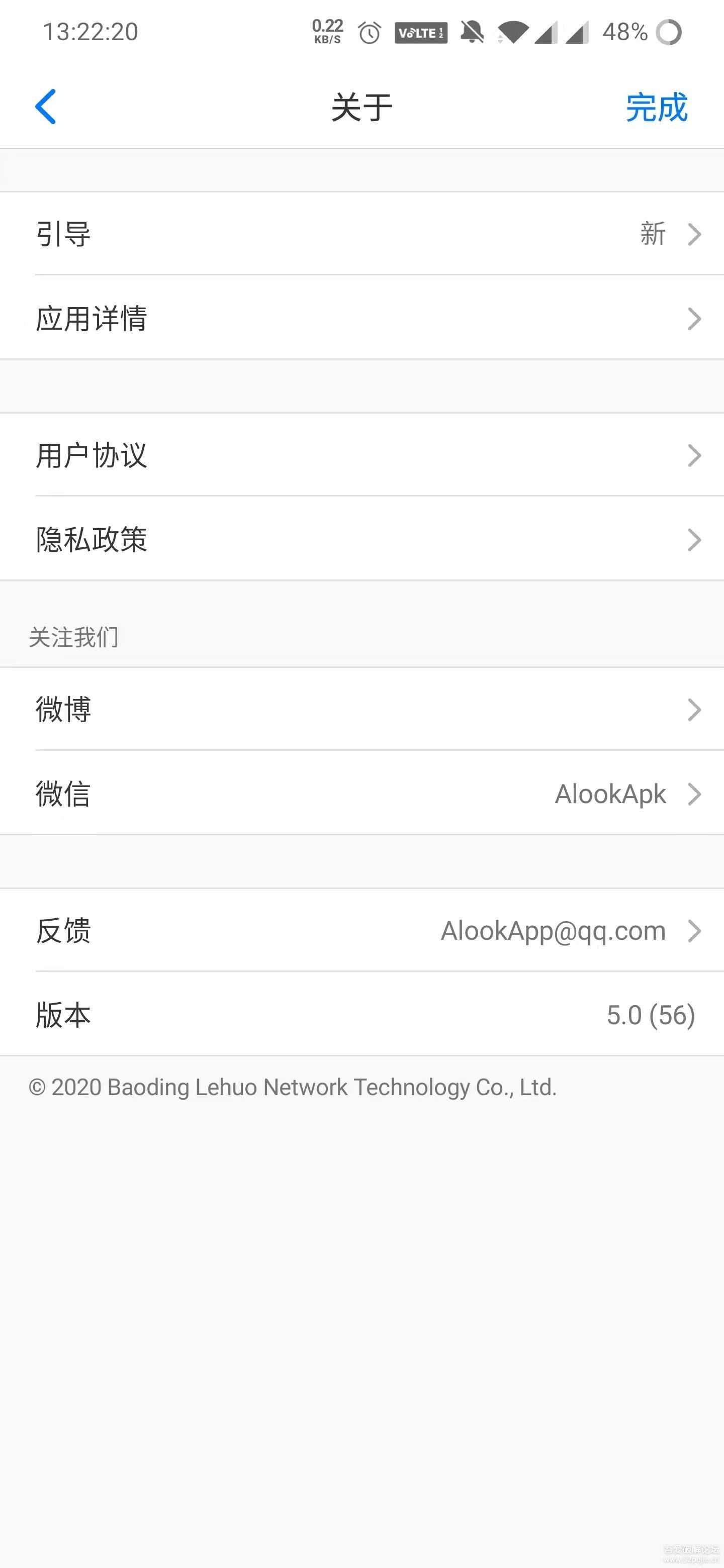 Alook浏览器 v5.0.0 for Android 极简无广告