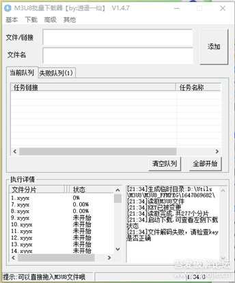 最近发现的M3U8下载新方式（2022）