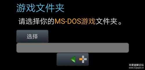 Magic DosBox v1.0.96完整版(27.7 MB)-安卓MSDOS模拟器