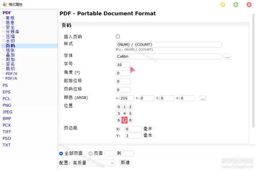 多功能免费实用的 PDF24工具箱 v11.17.0